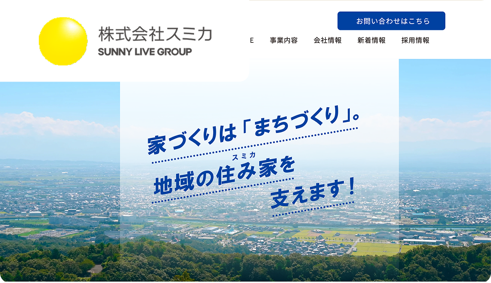 株式会社スミカ