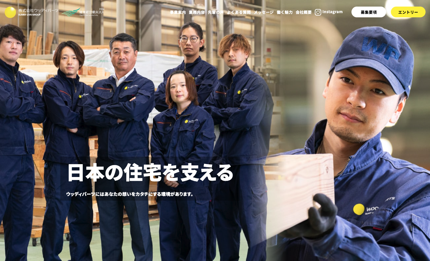 株式会社ウッディパーツ