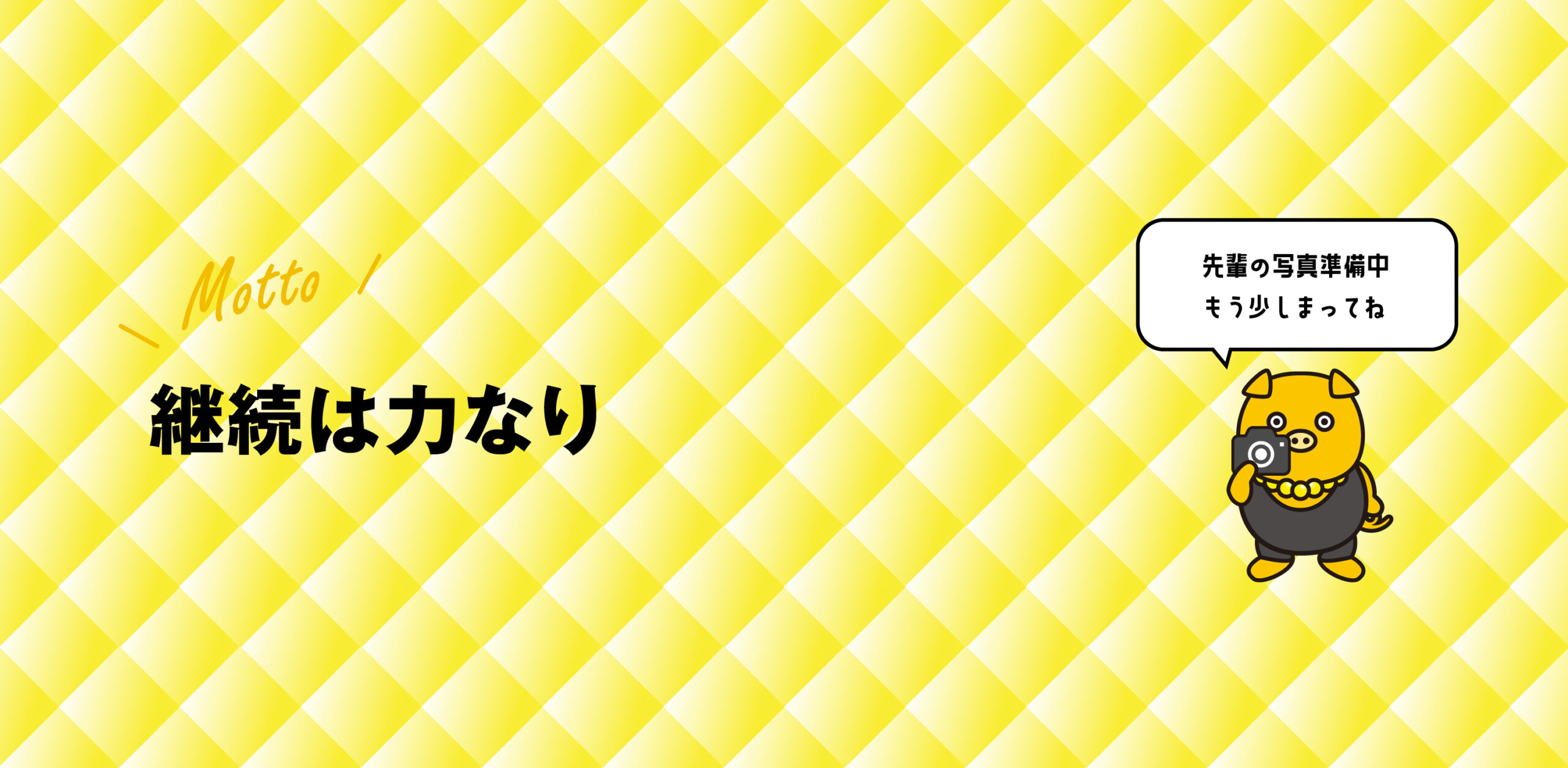 営業／不動産　鏡宮さん