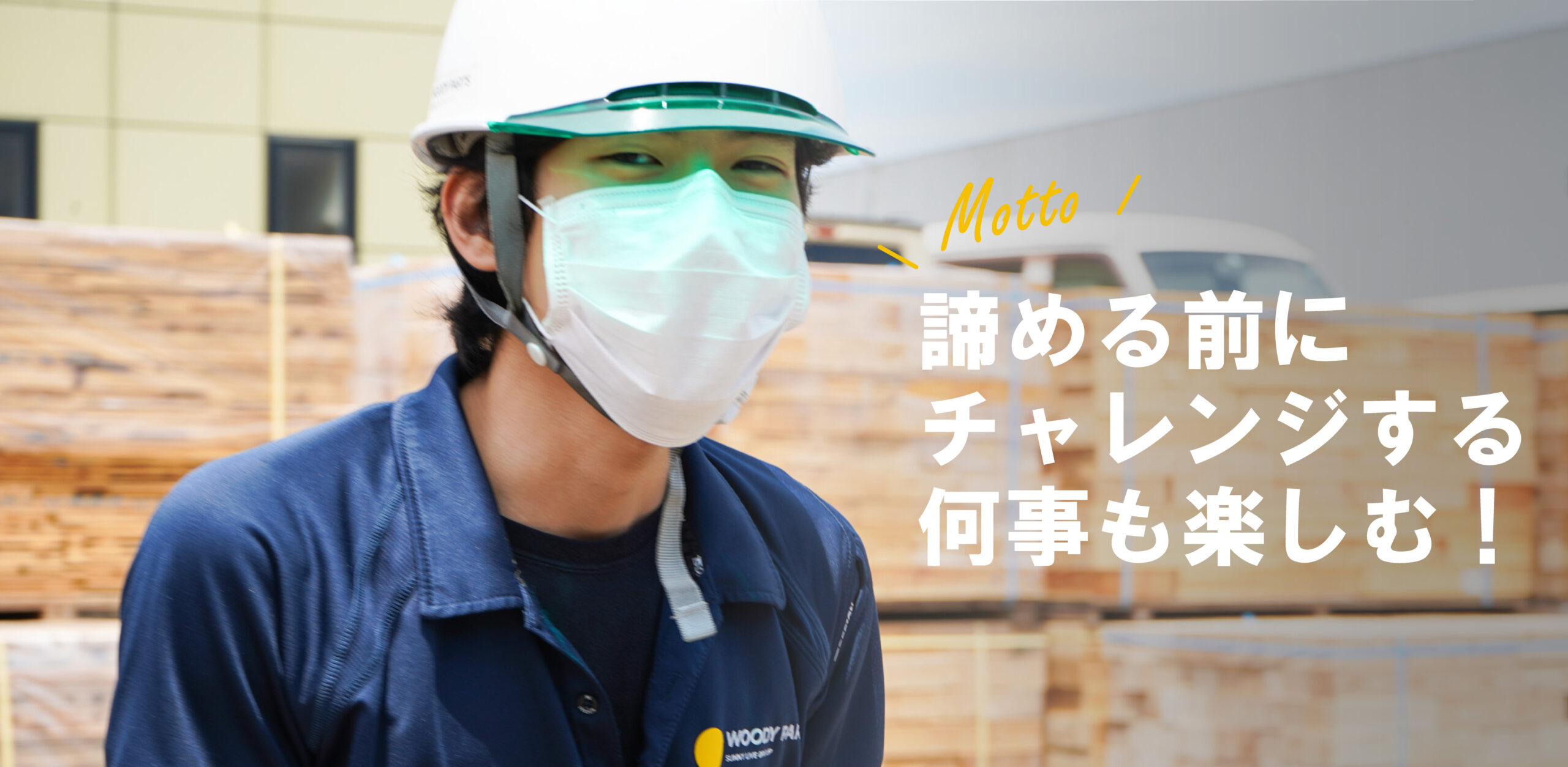 生産ラインスタッフ／大山さん