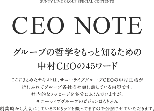 CEO NOTE