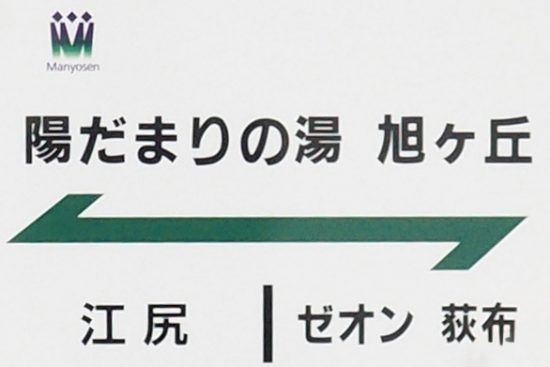 万葉線ネーミングライツパートナーにグループの2社が決定しました サニーライブホールディングス サニーライブグループ